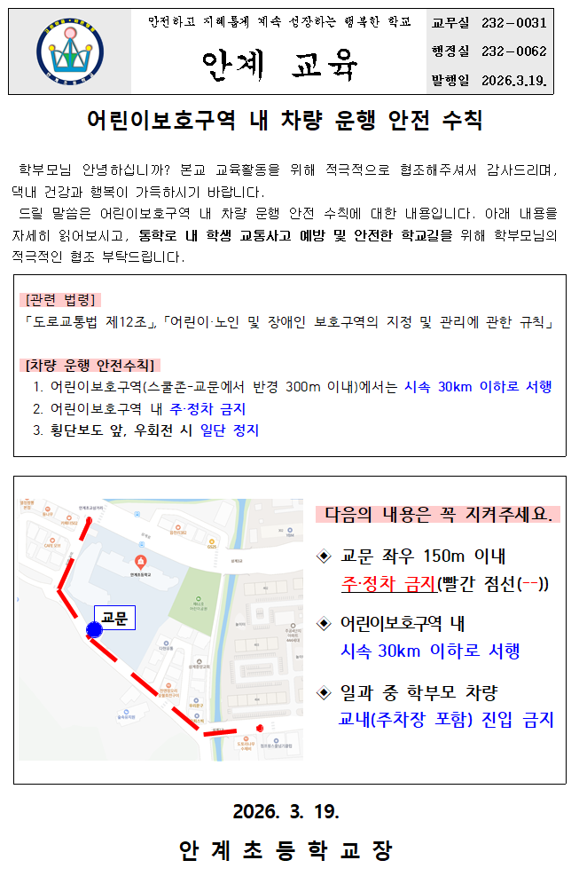 어린이 보호구역.png